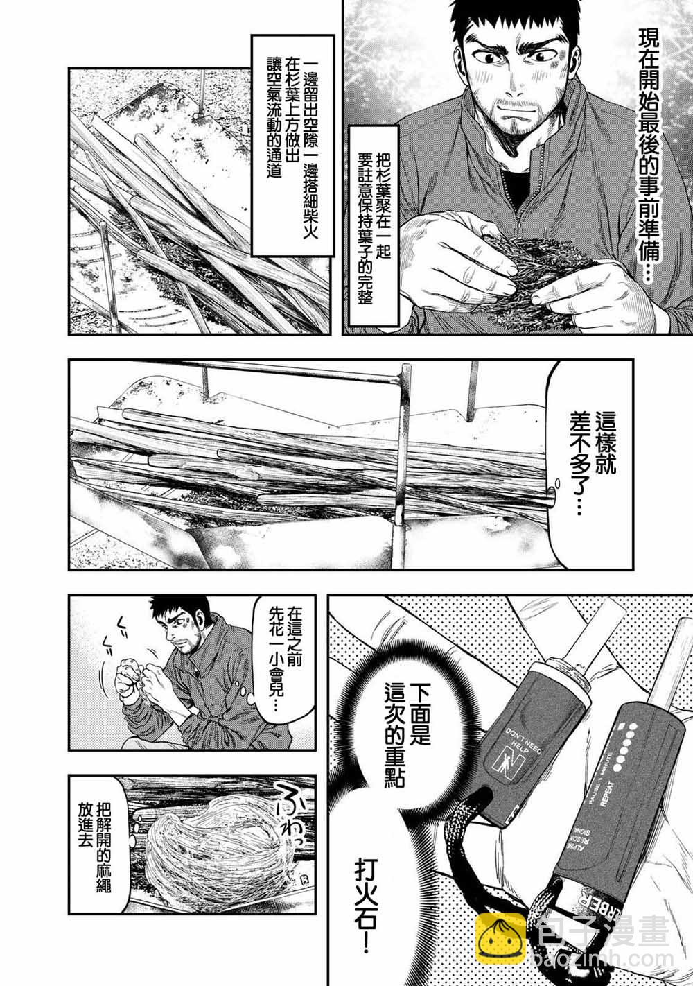 第01话7