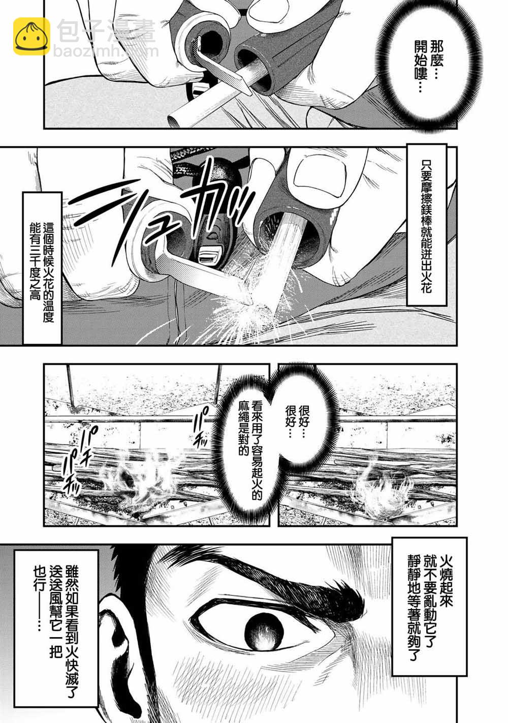 第01话8