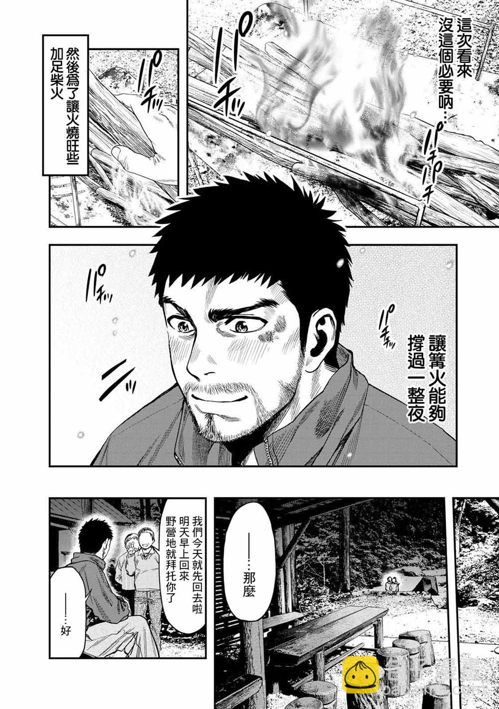 第01话9