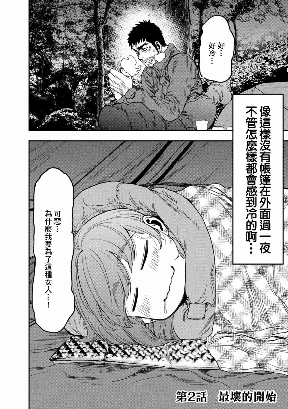 第02话1