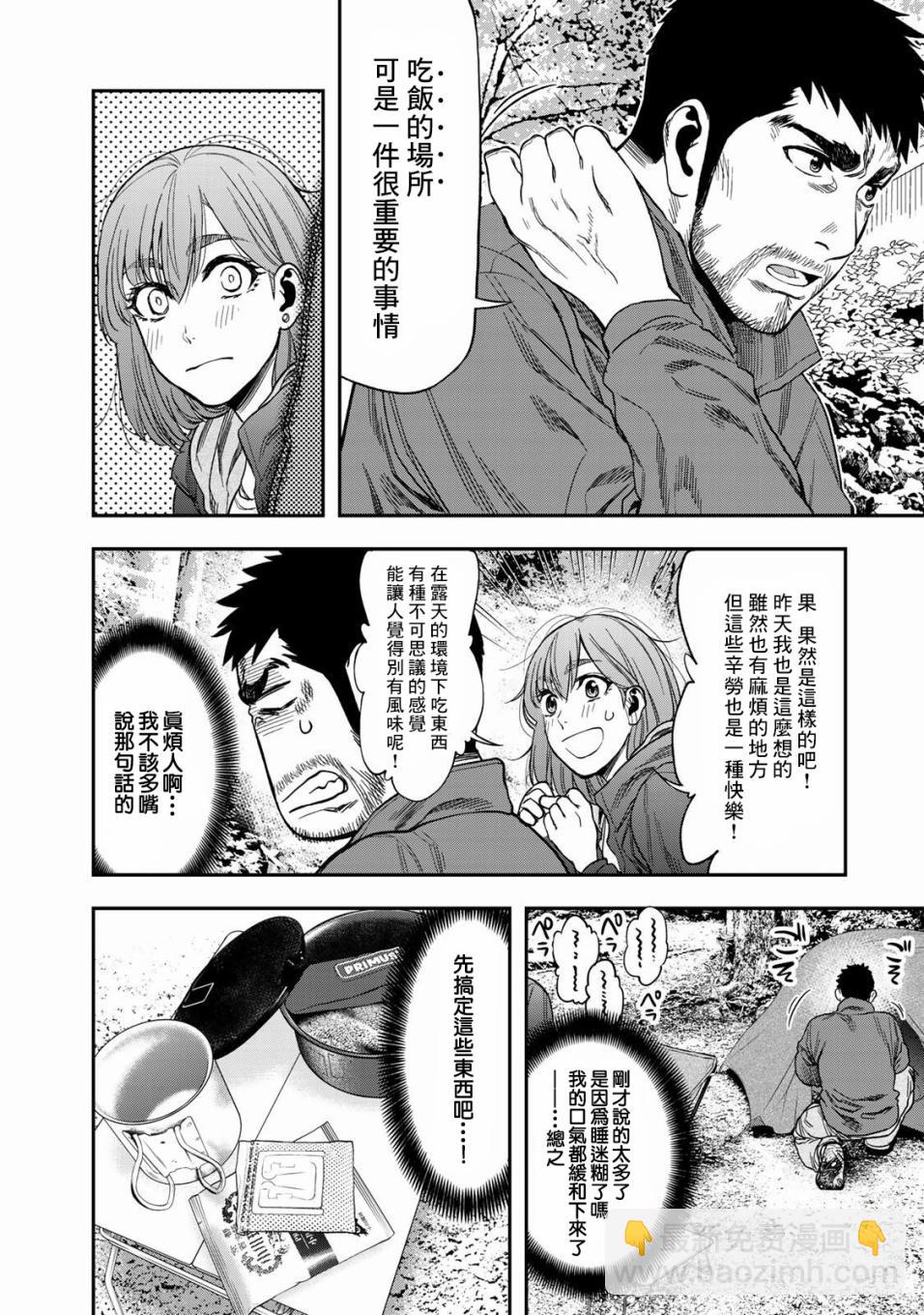 第02话13