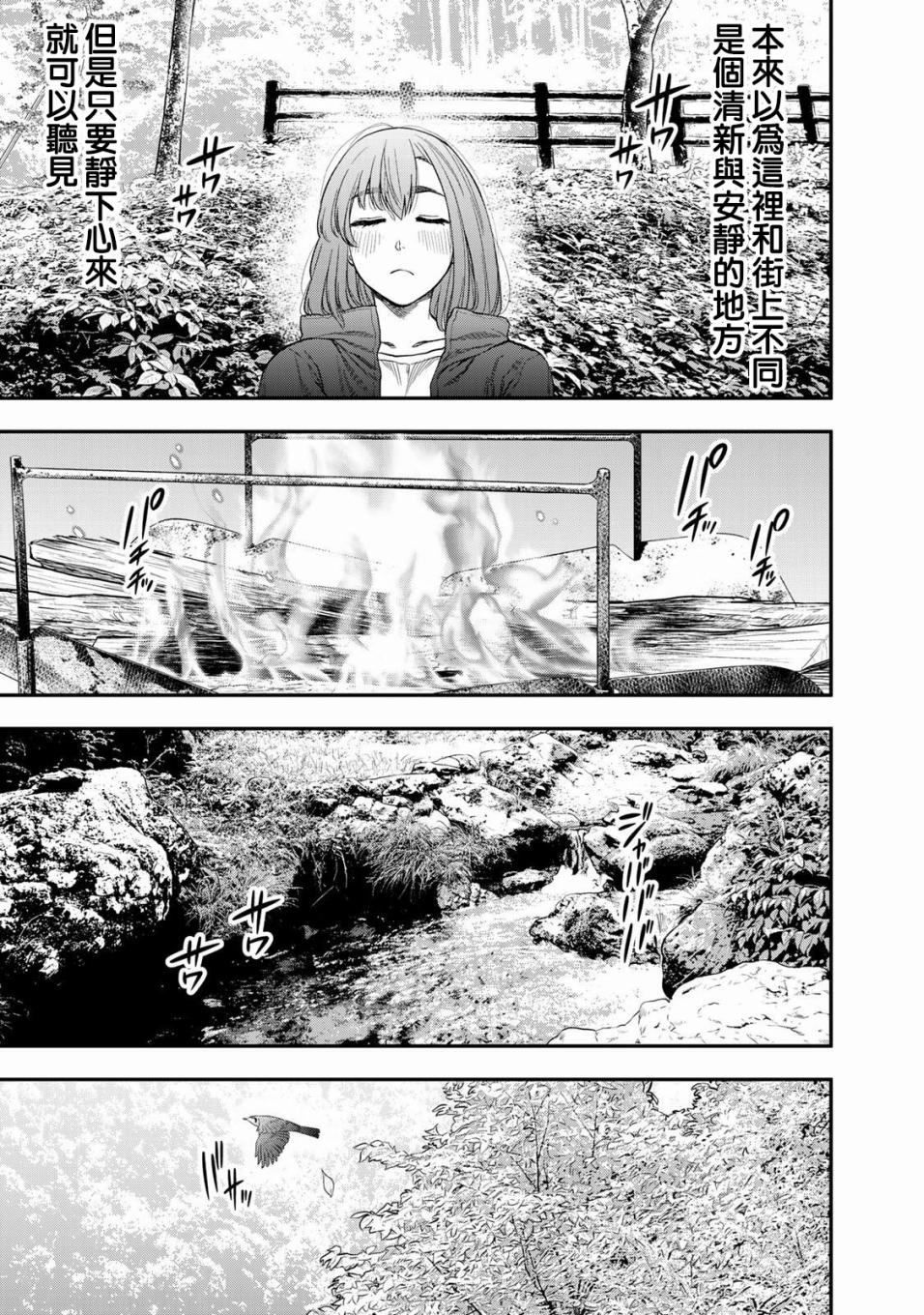第02话16