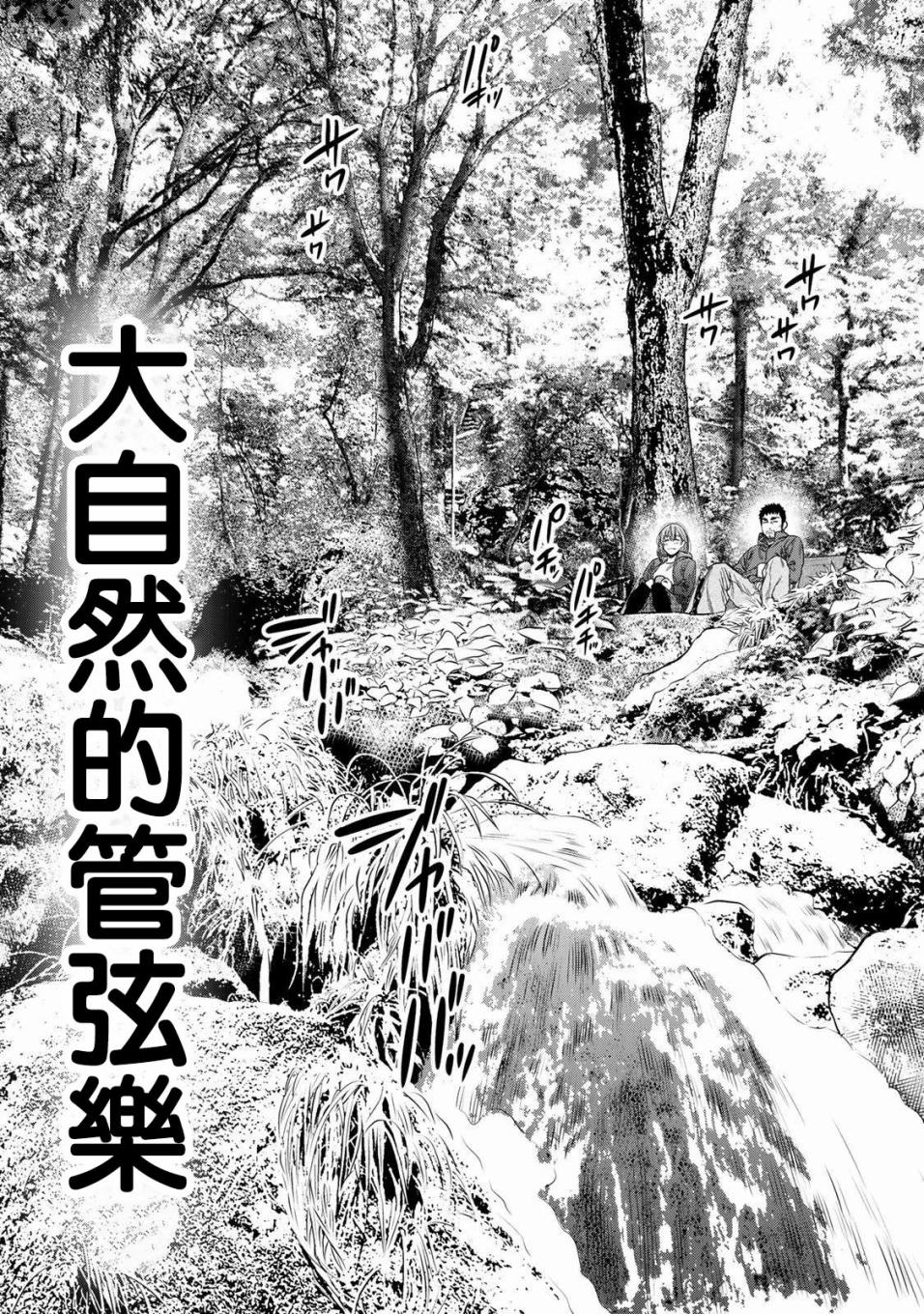 第02话18