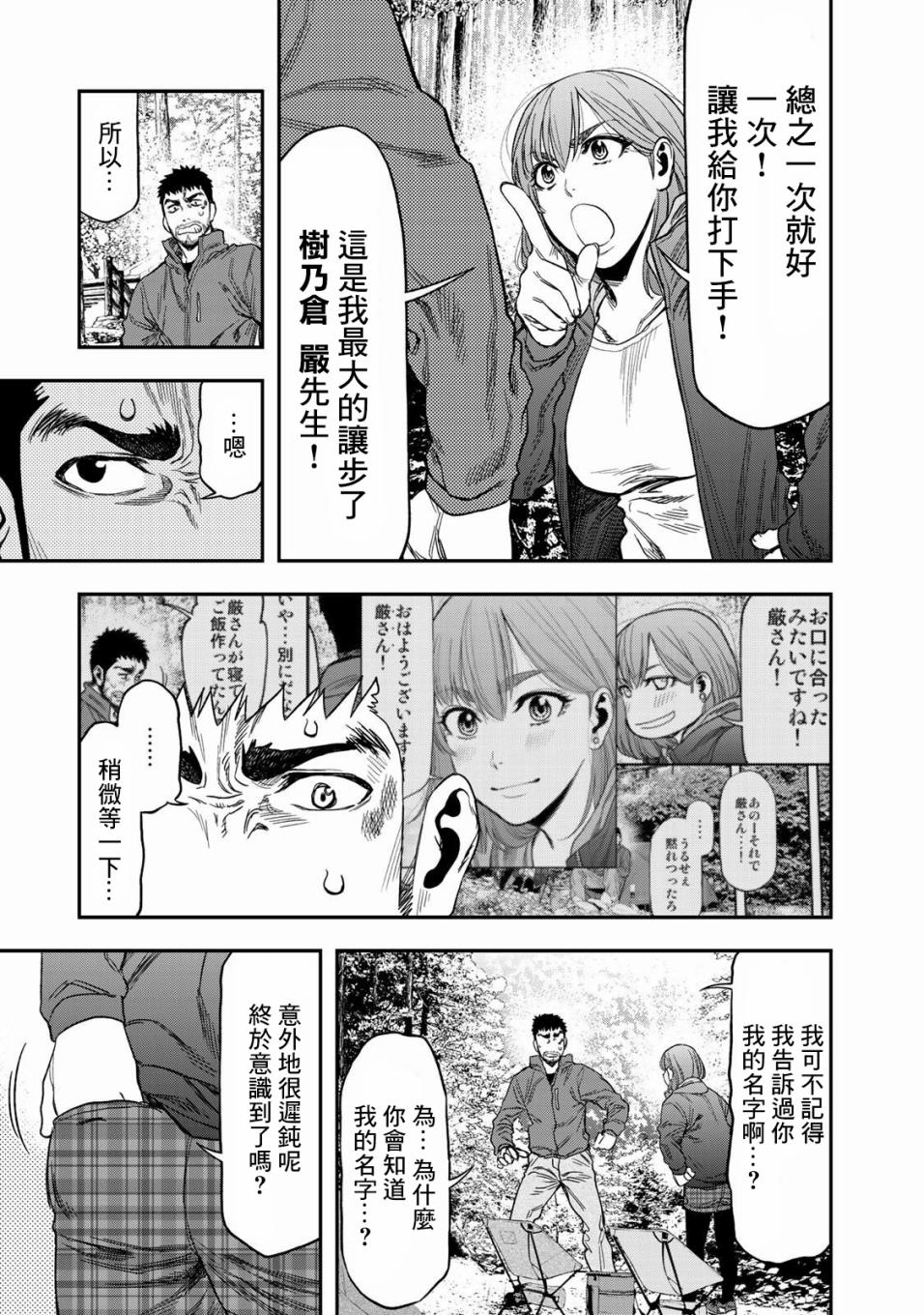第02话22