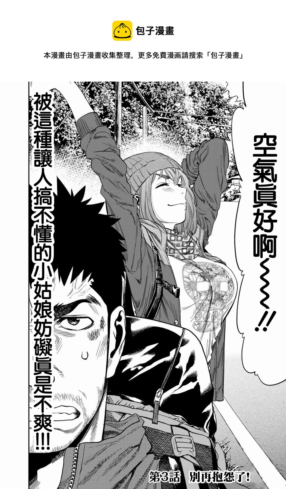 第03话0