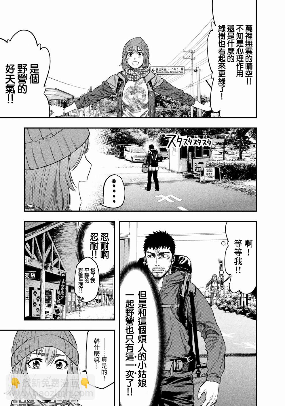 第03话1