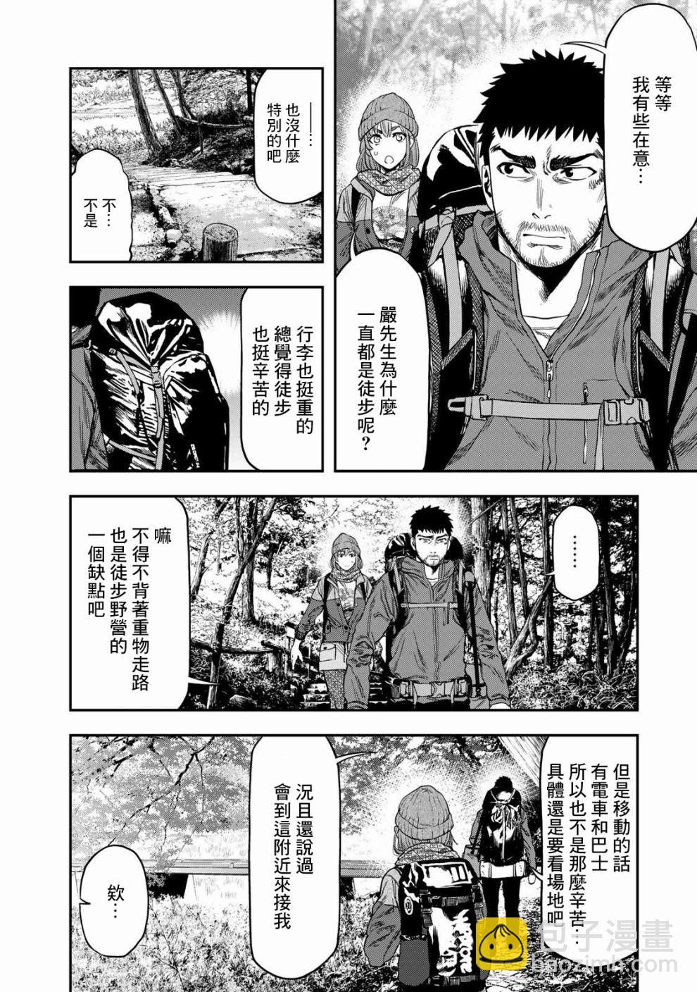 第03话10