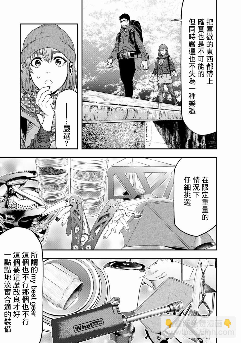 第03话11