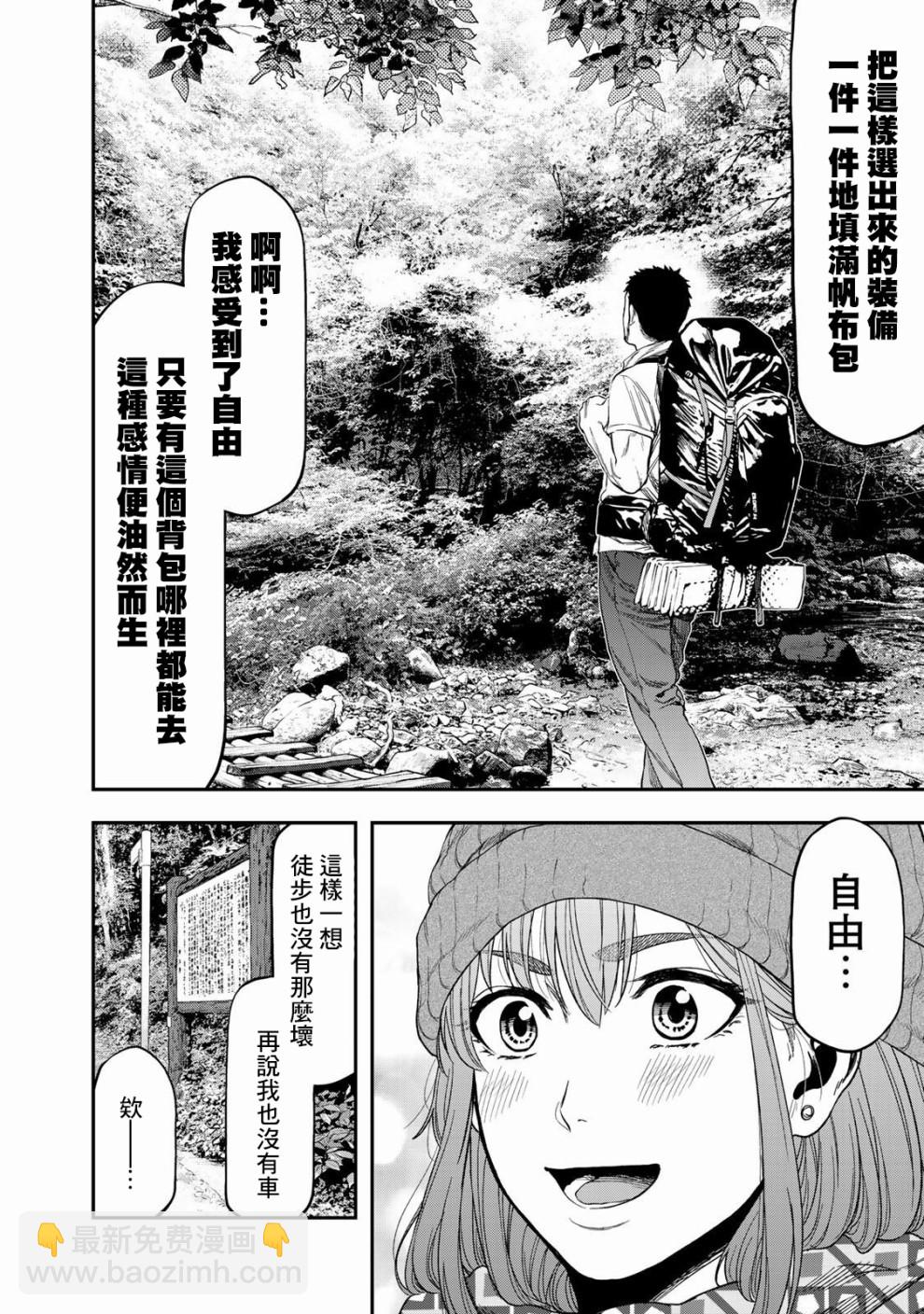 第03话12