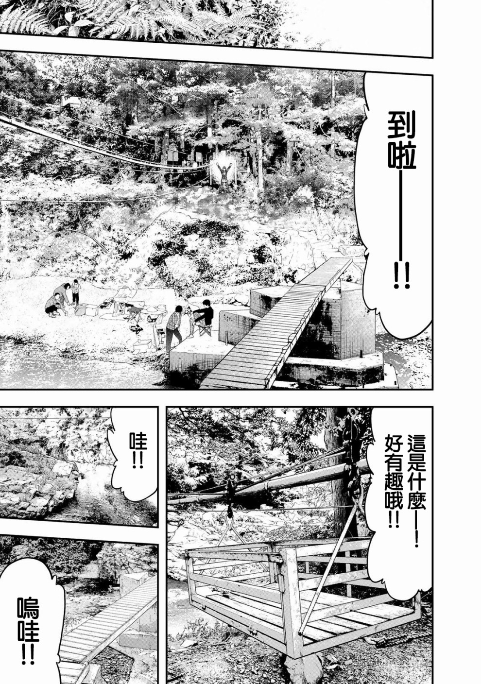 第03话13