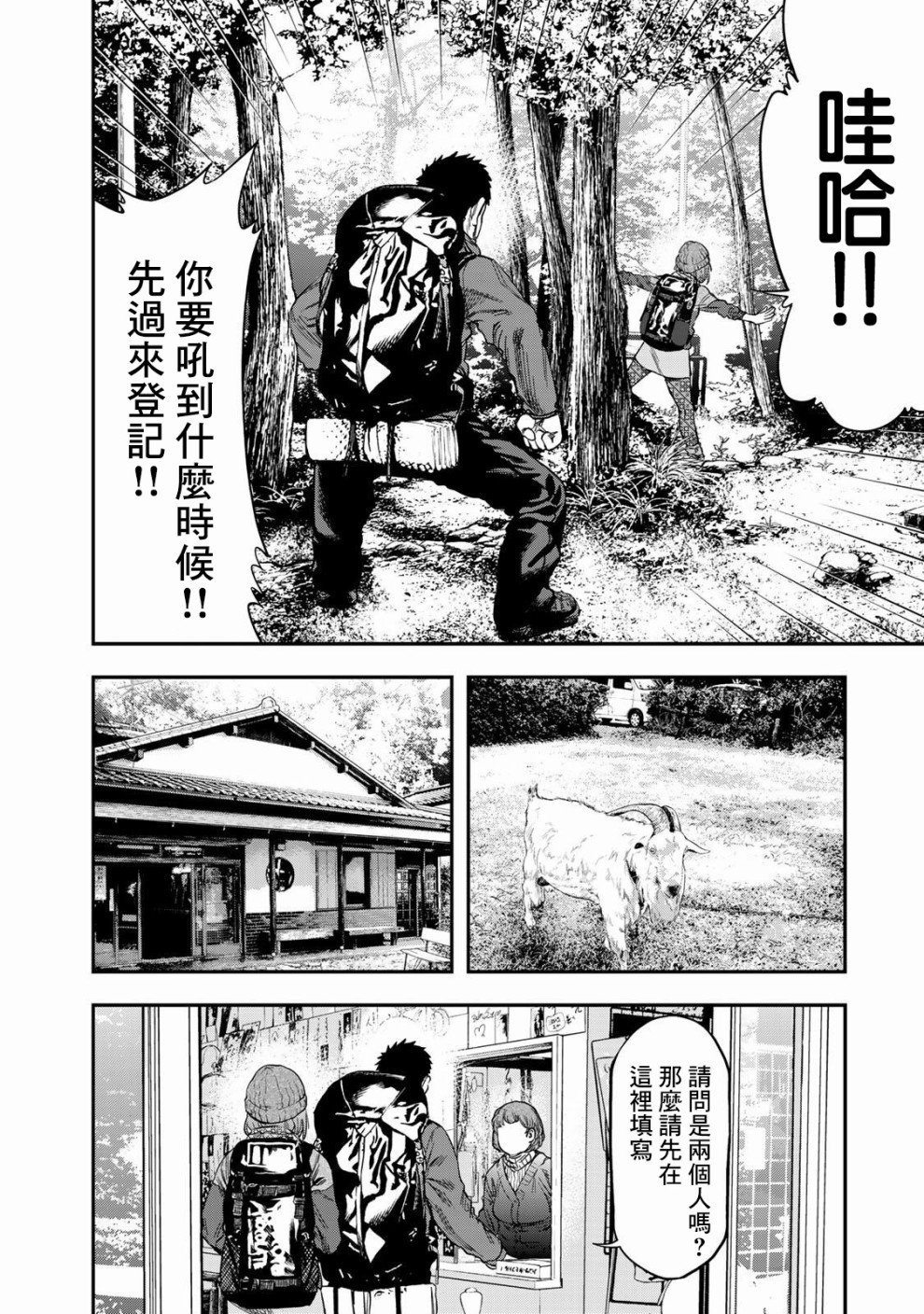 第03话14