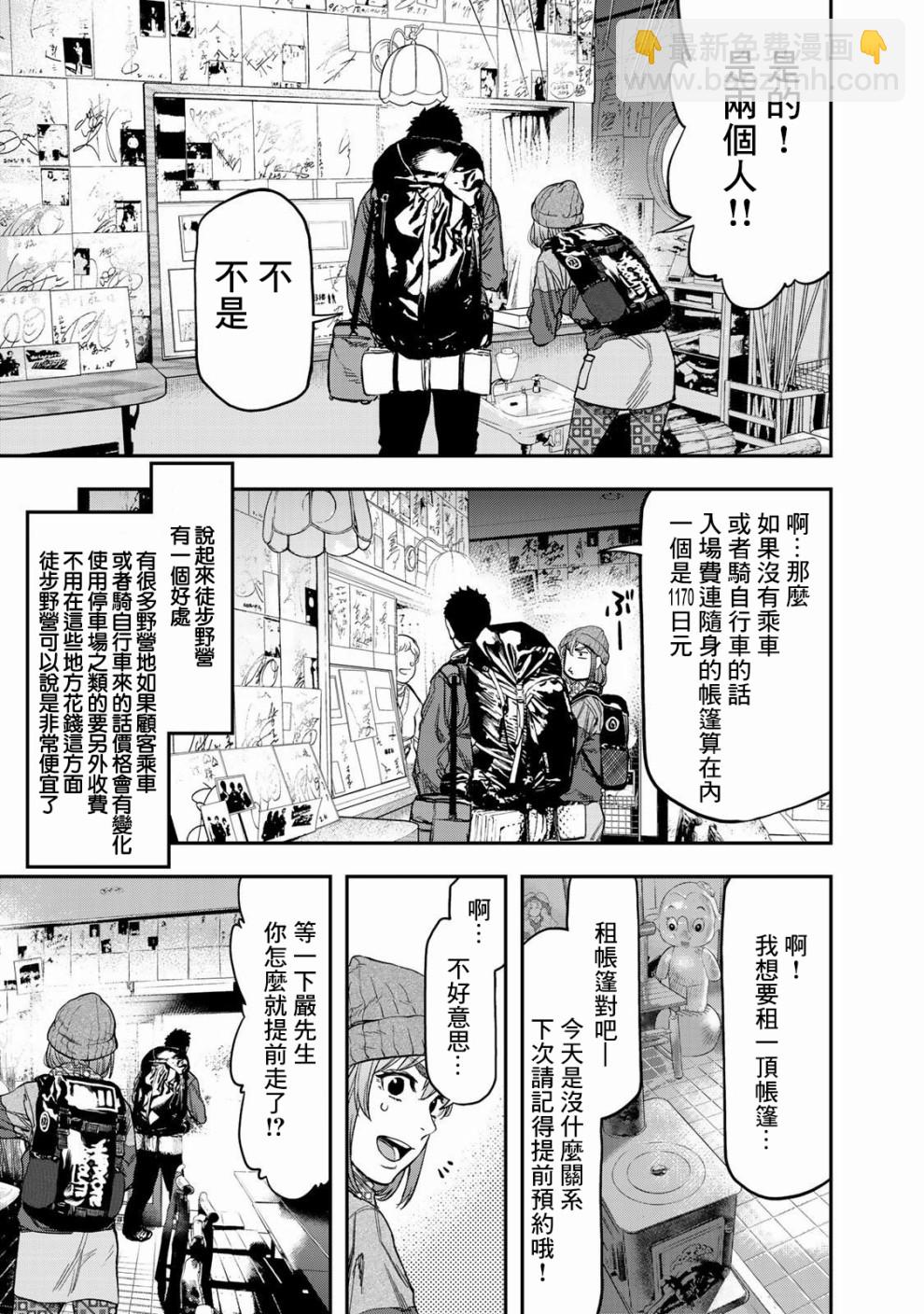 第03话15