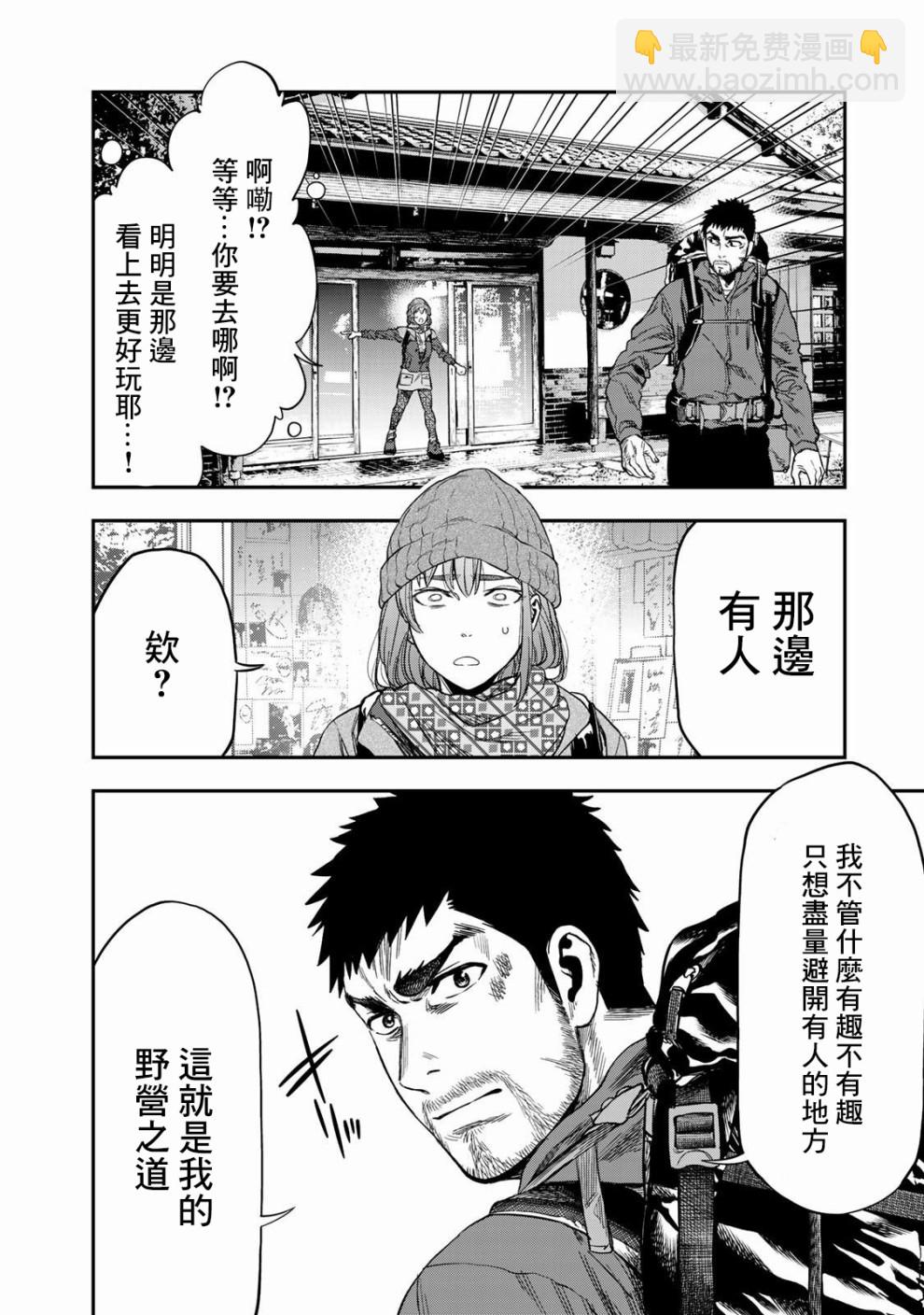第03话16
