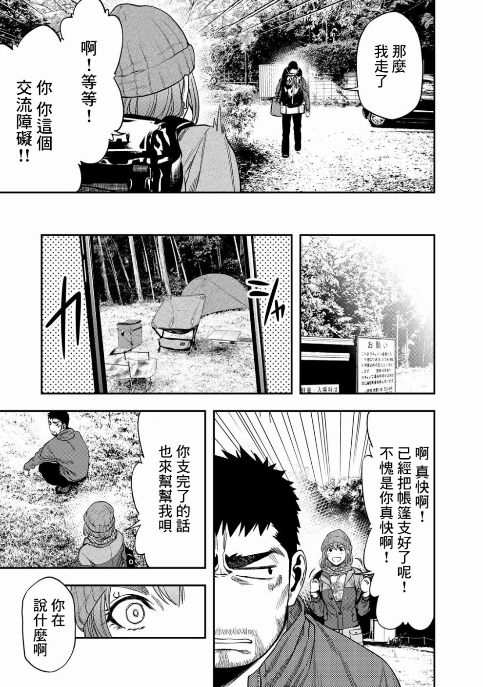 第03话17
