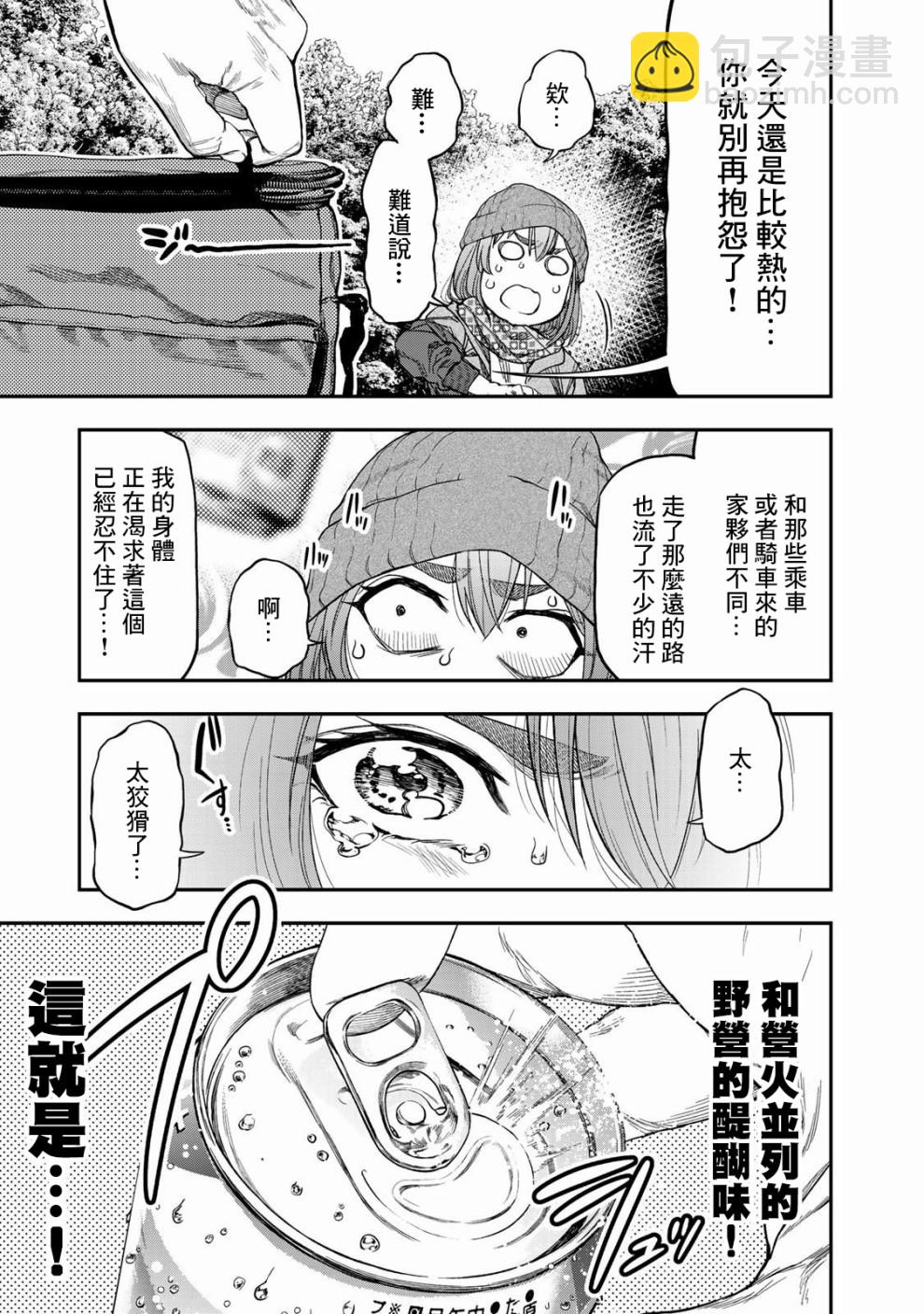 第03话19