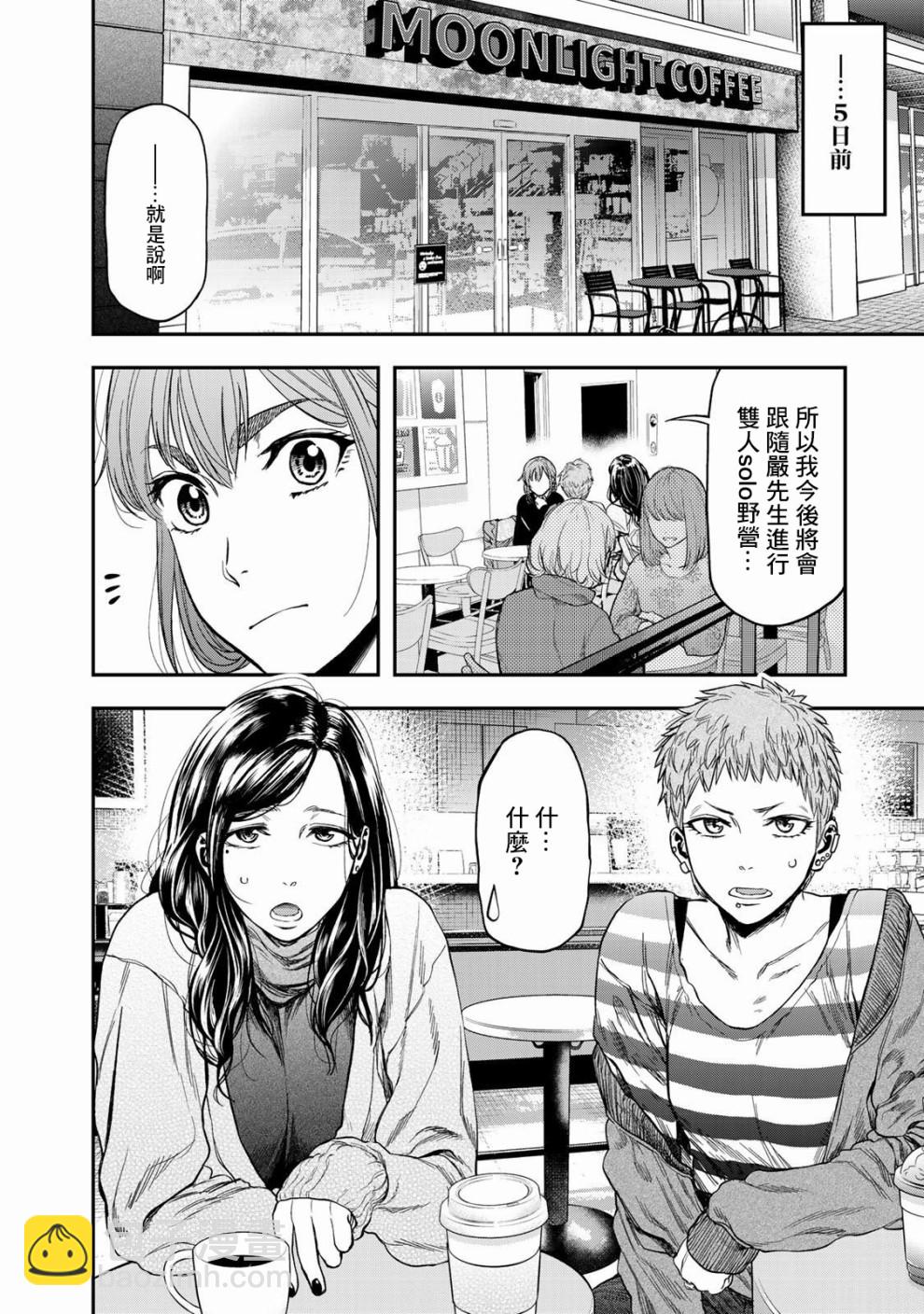 第03话2