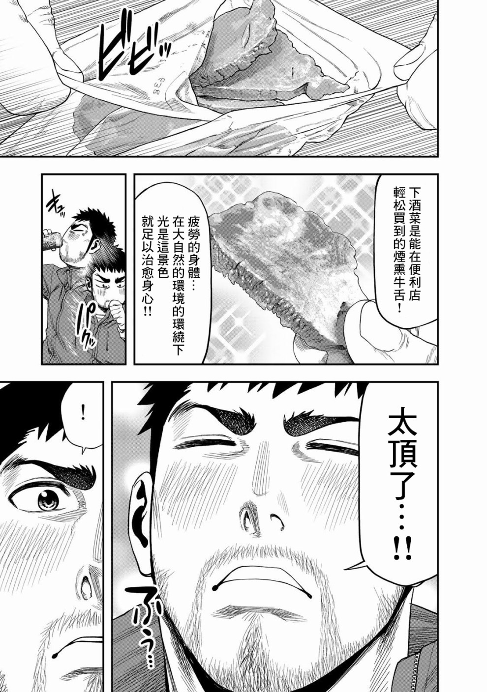 第03话21