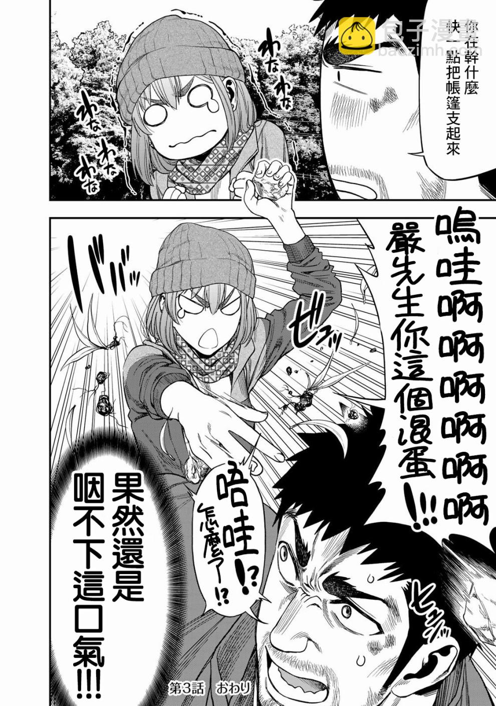 第03话22