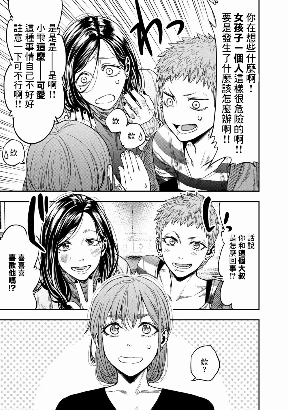 第03话3