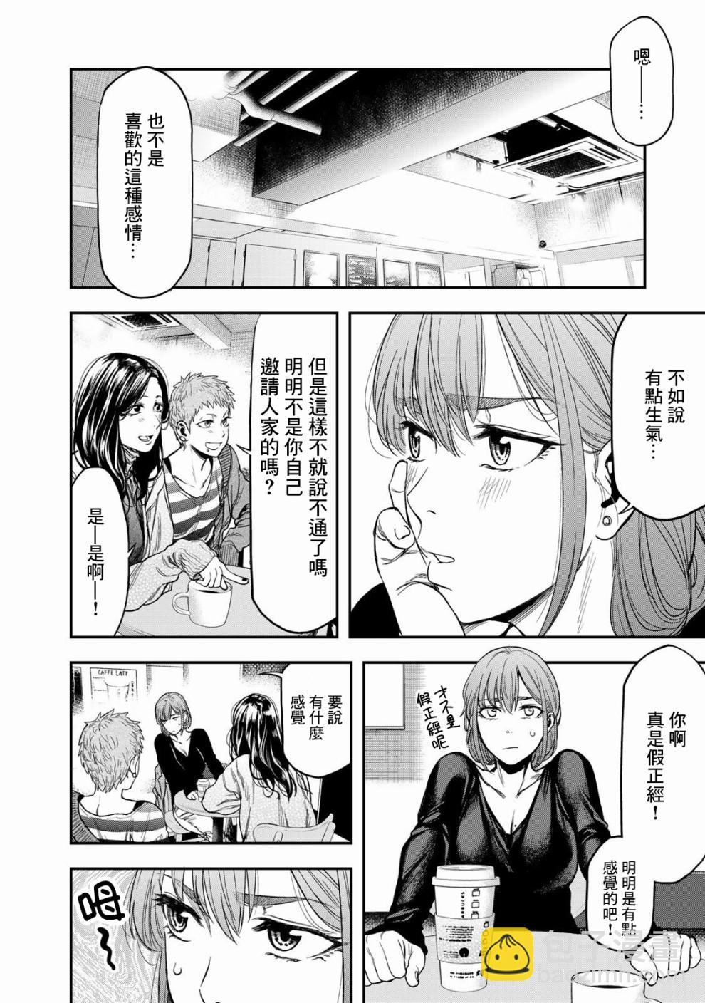 第03话4