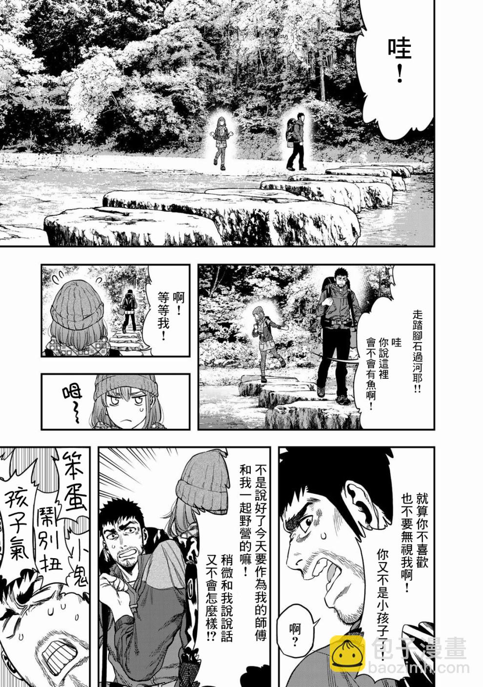 第03话7