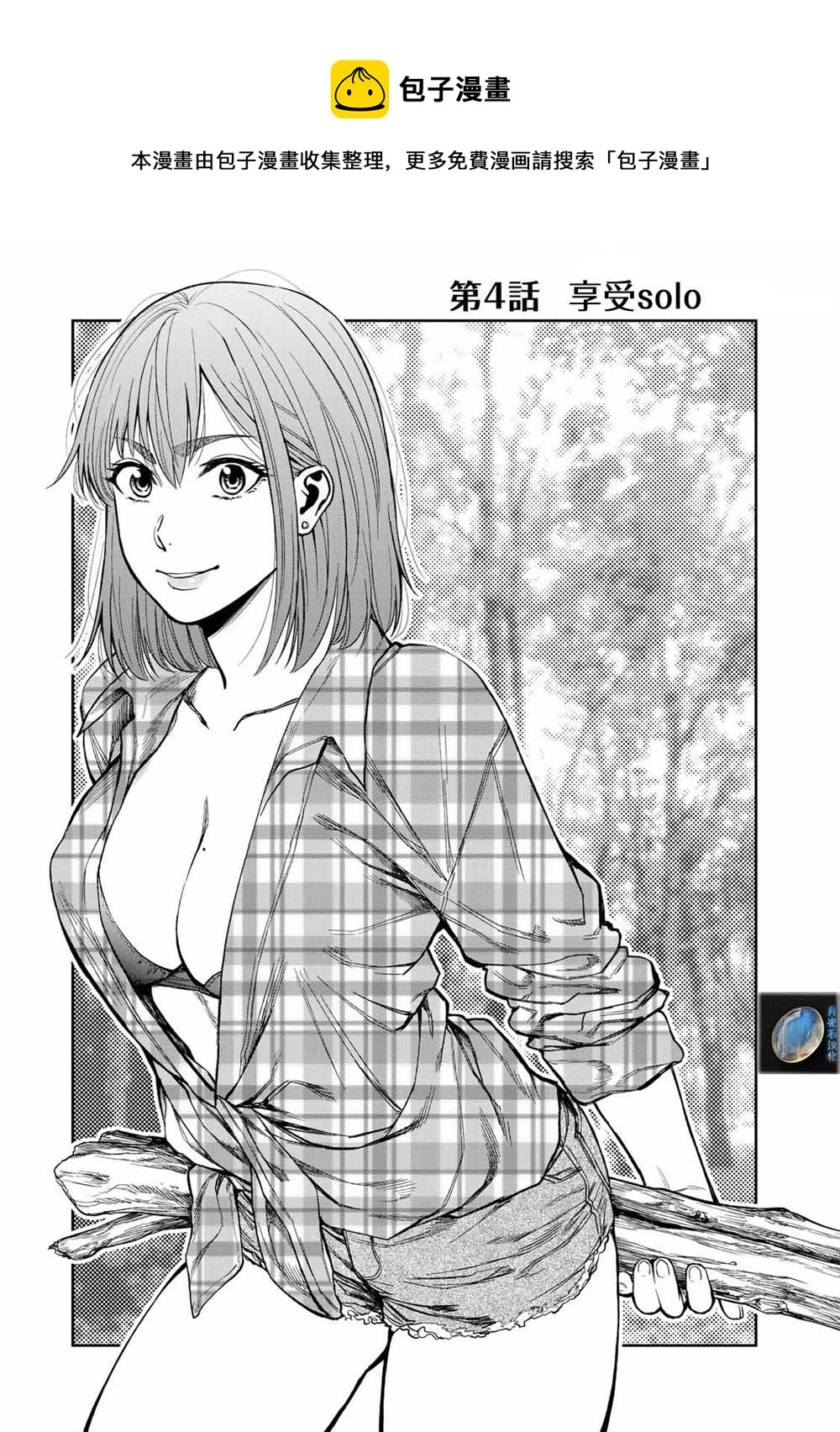 第04话0