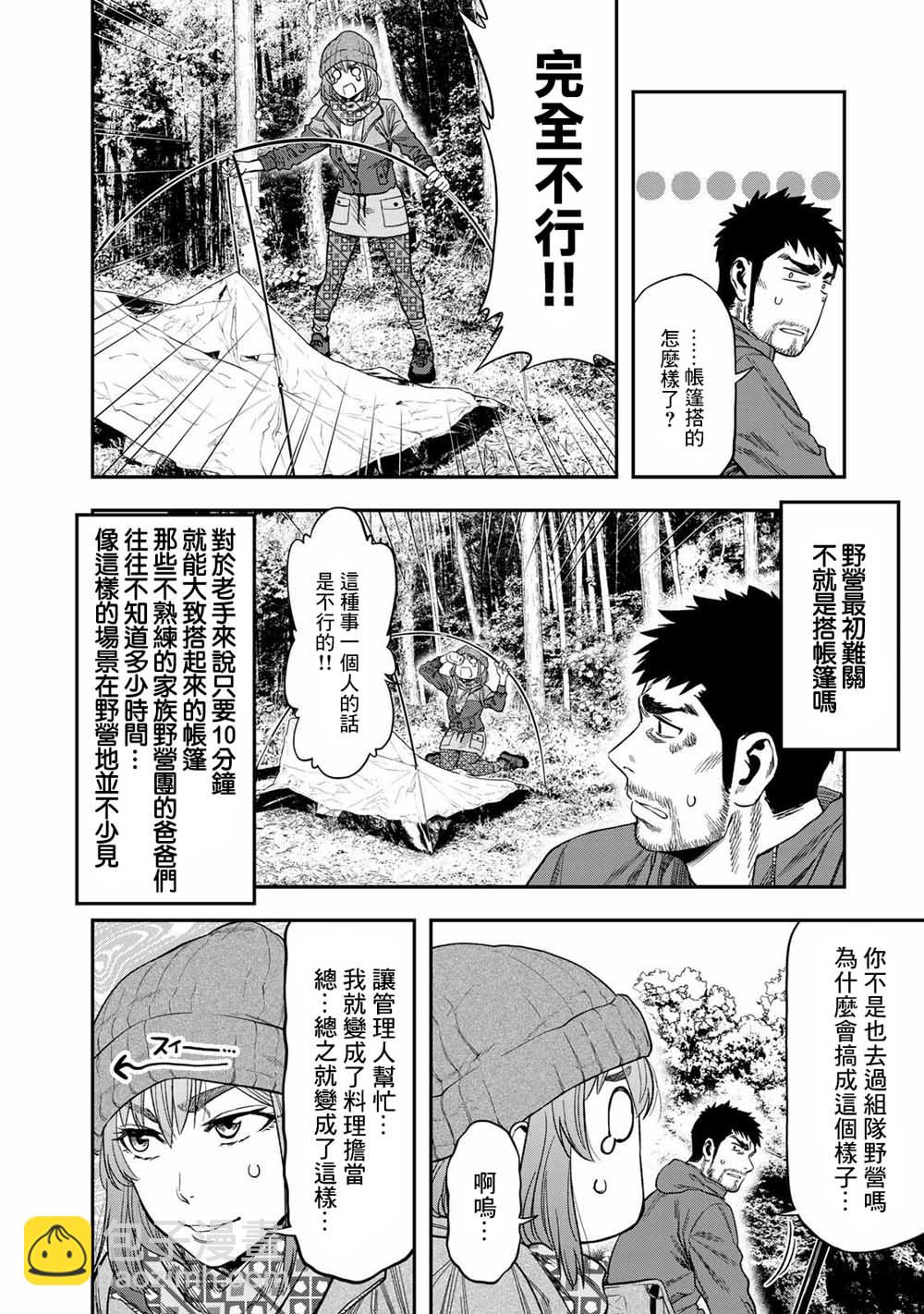 第04话1