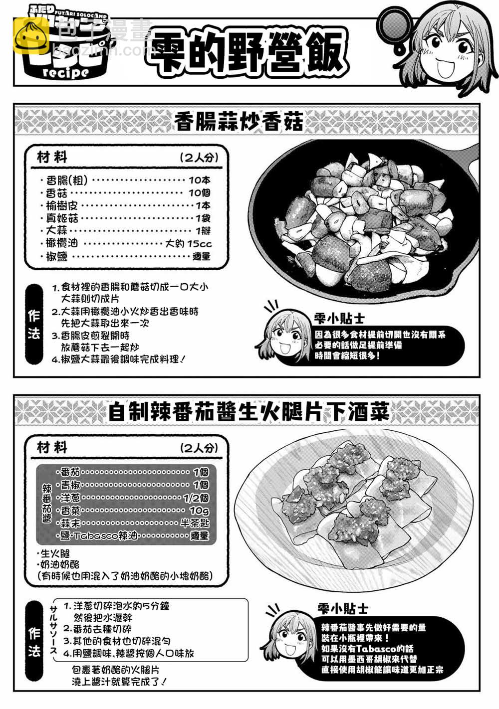 第04话12