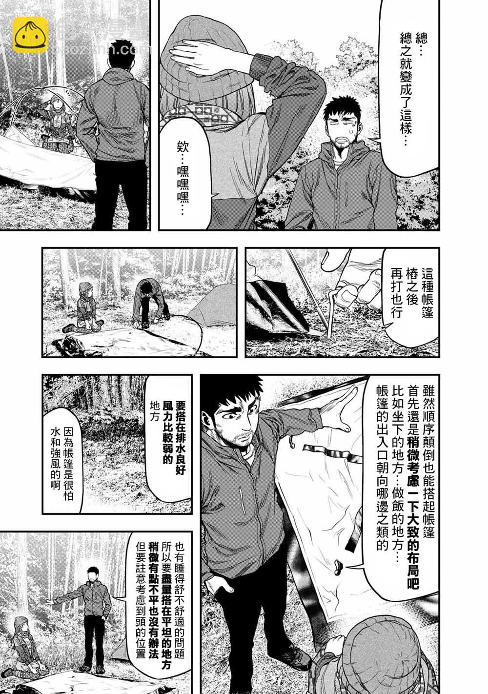 第04话2