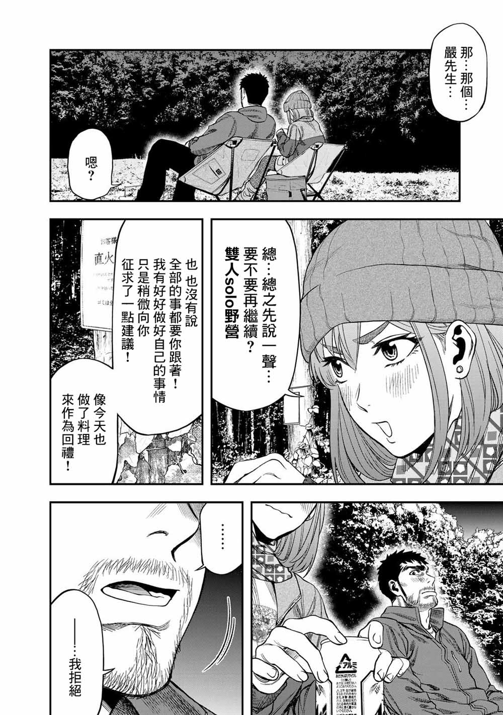 第04话21
