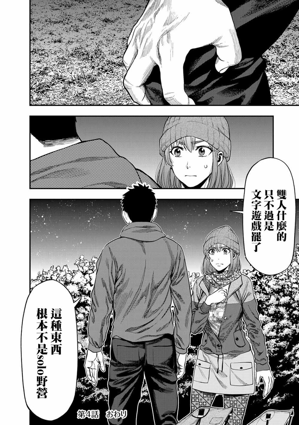 第04话23