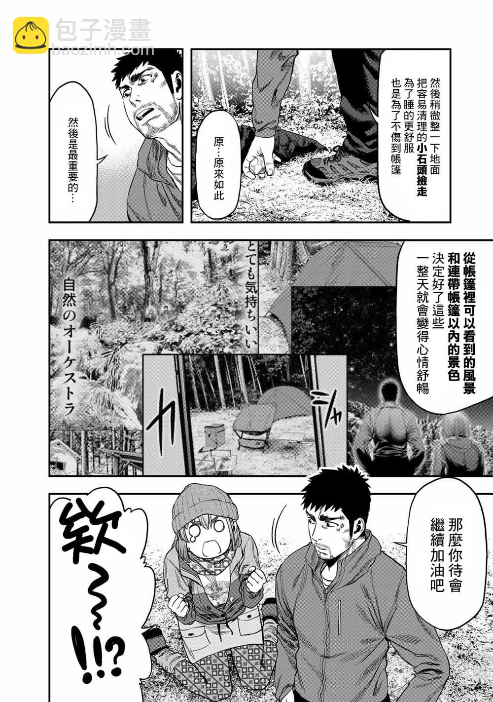 第04话3