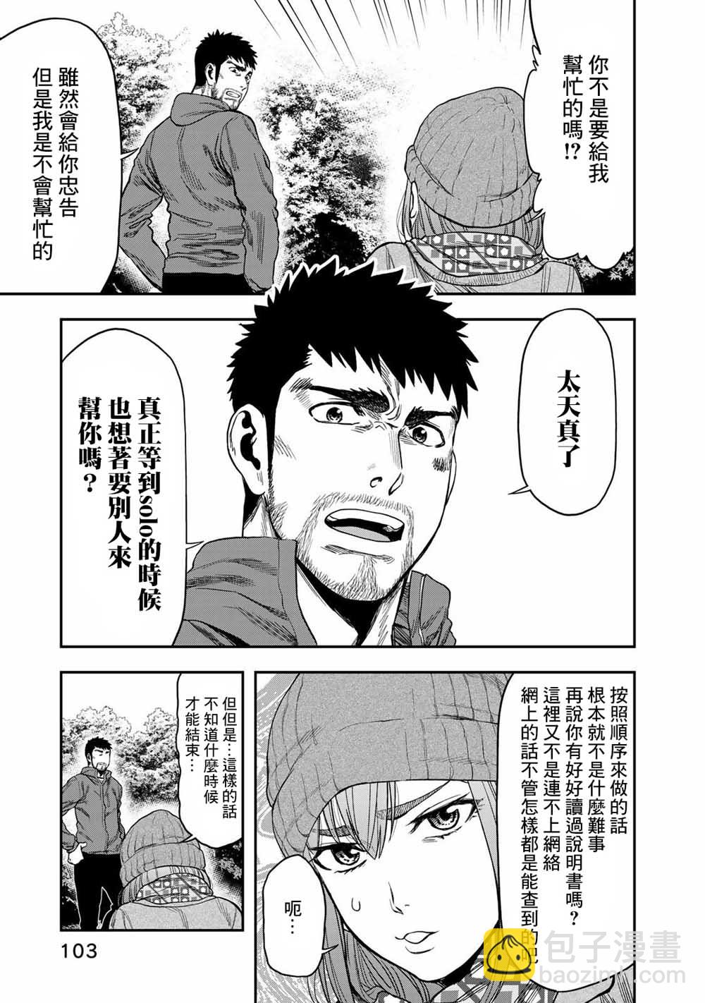 第04话4