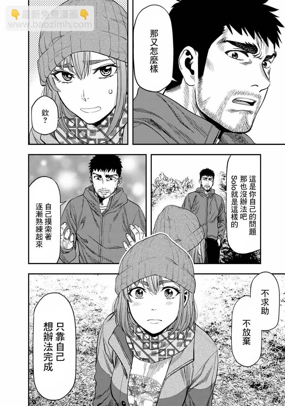 第04话5