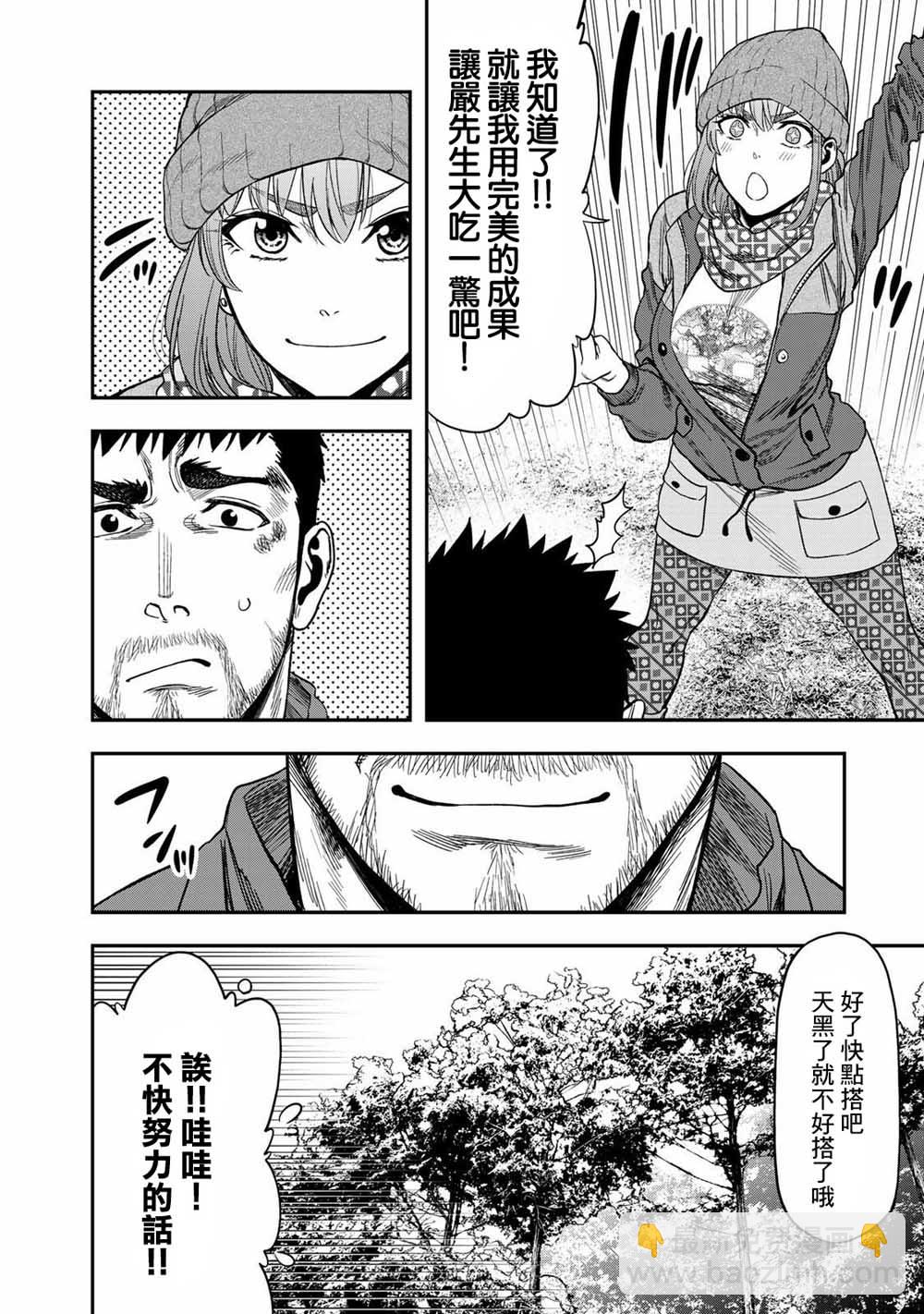 第04话7