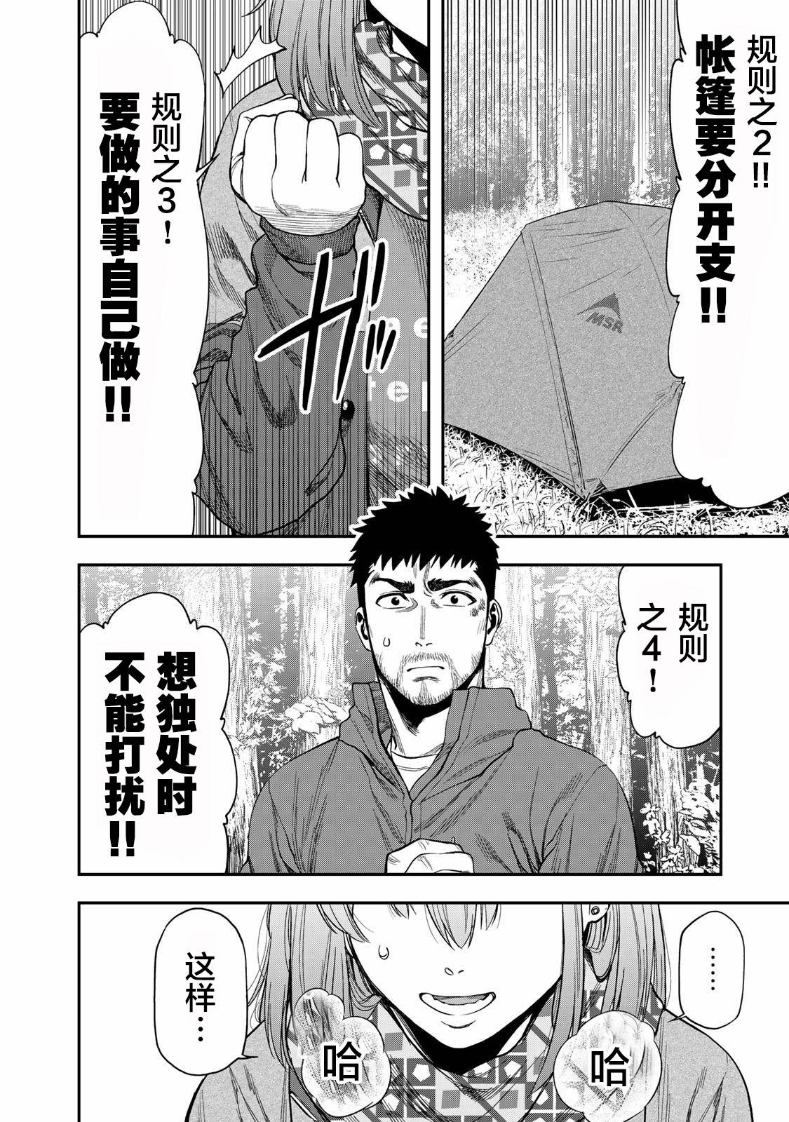 第05话16