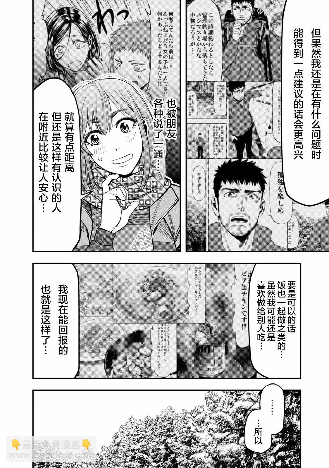 第05话18