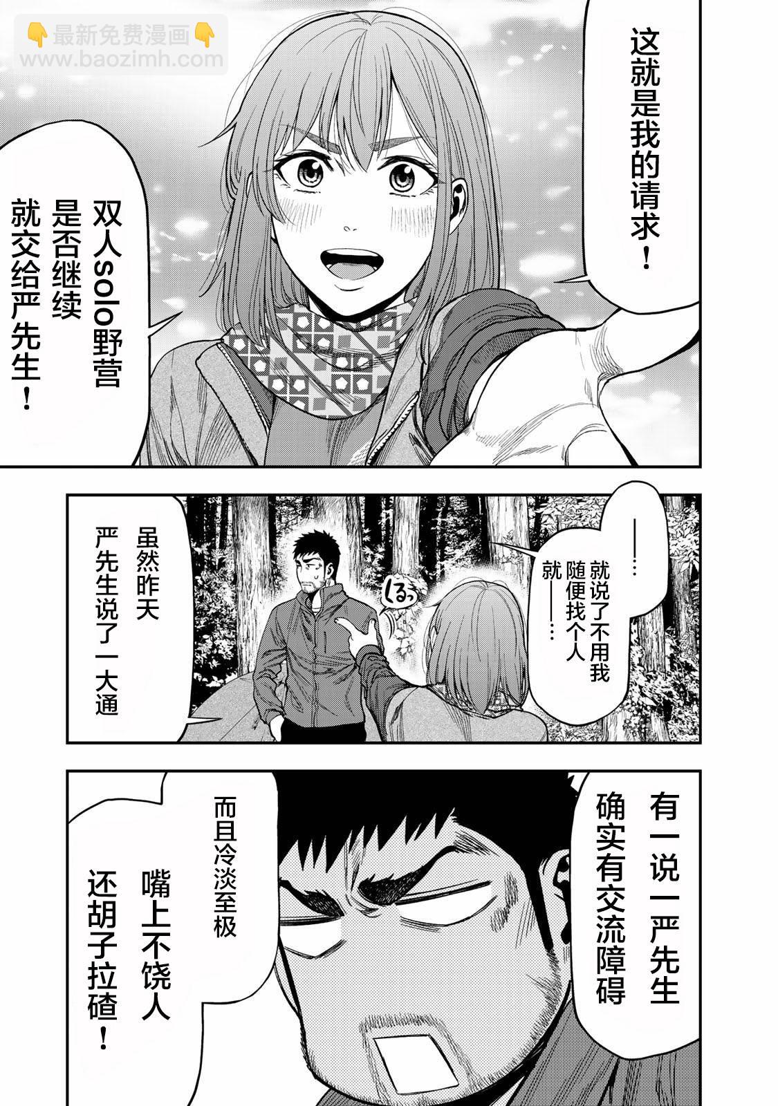 第05话19