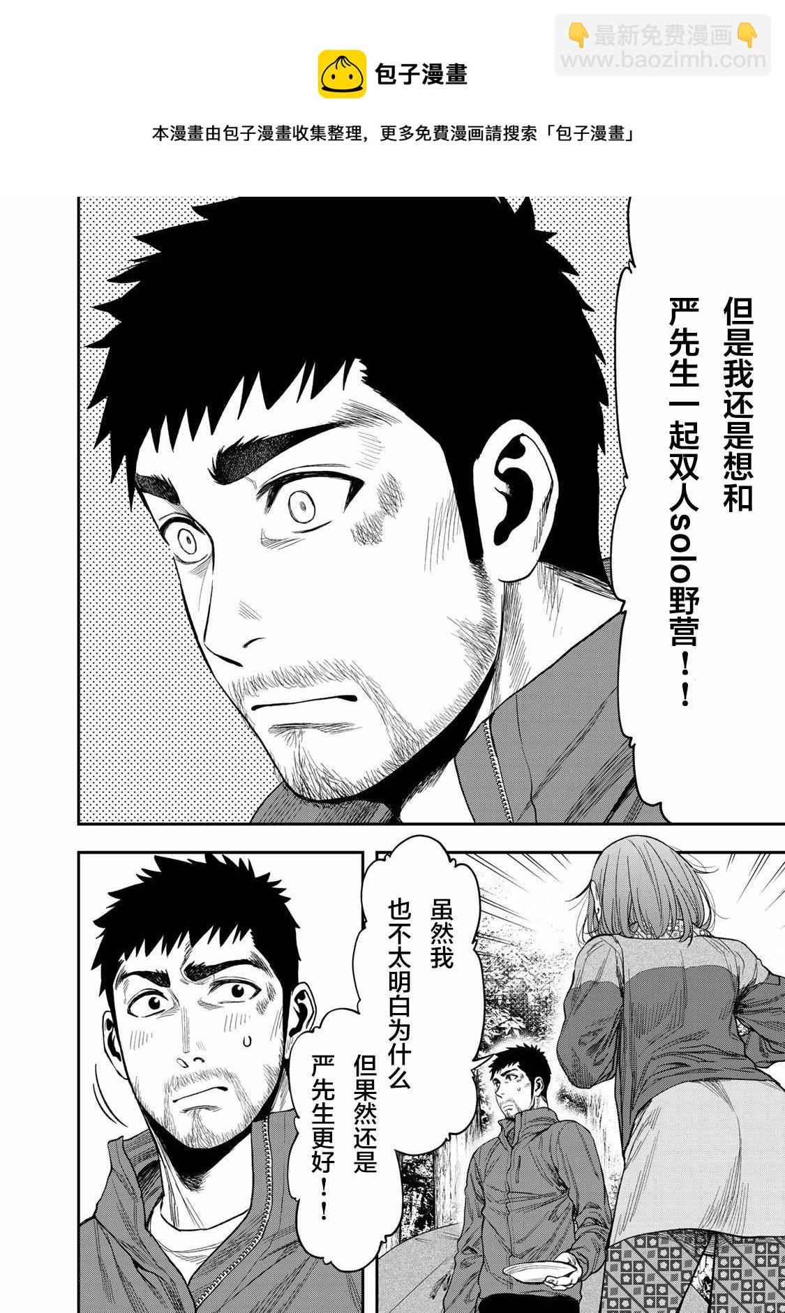 第05话20