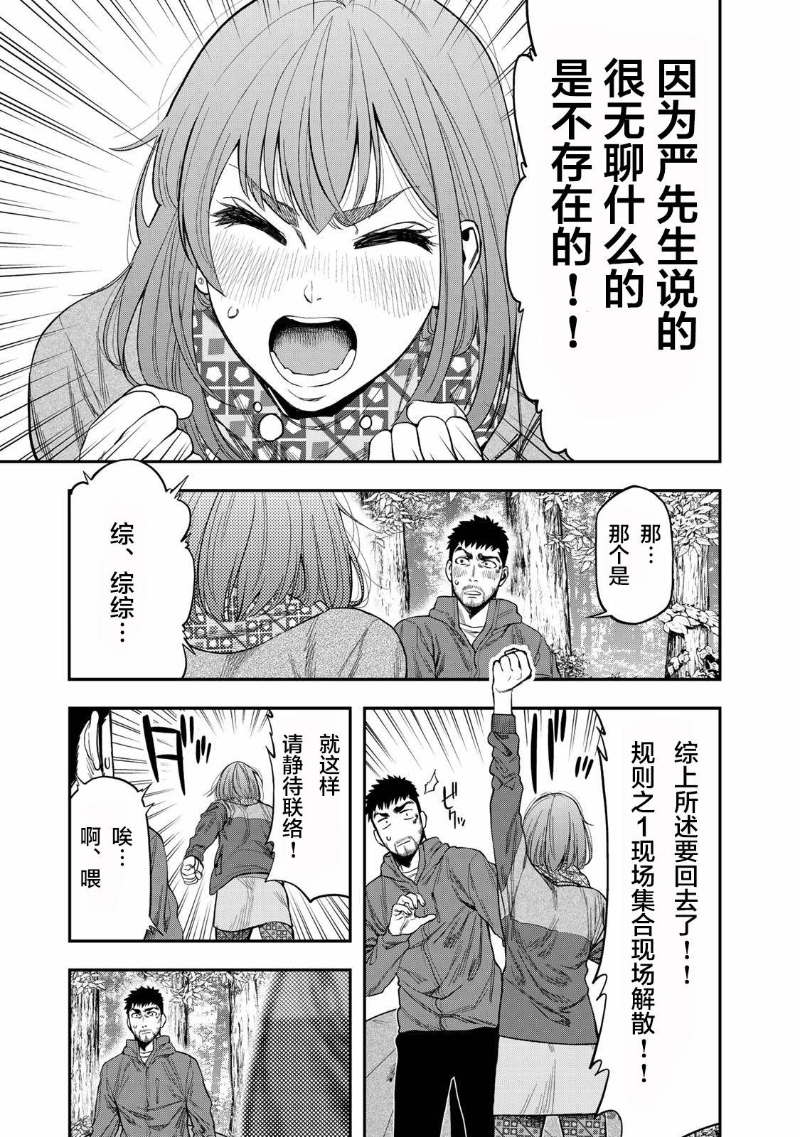 第05话21