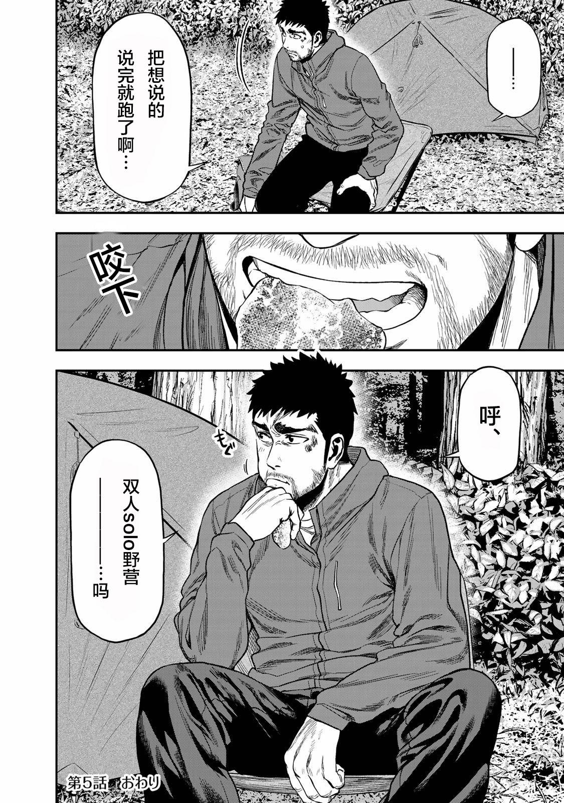 第05话22