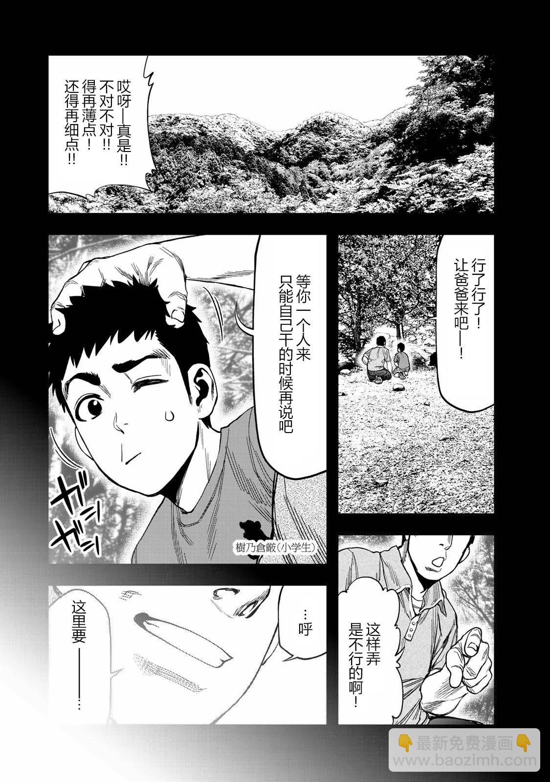 第05话23