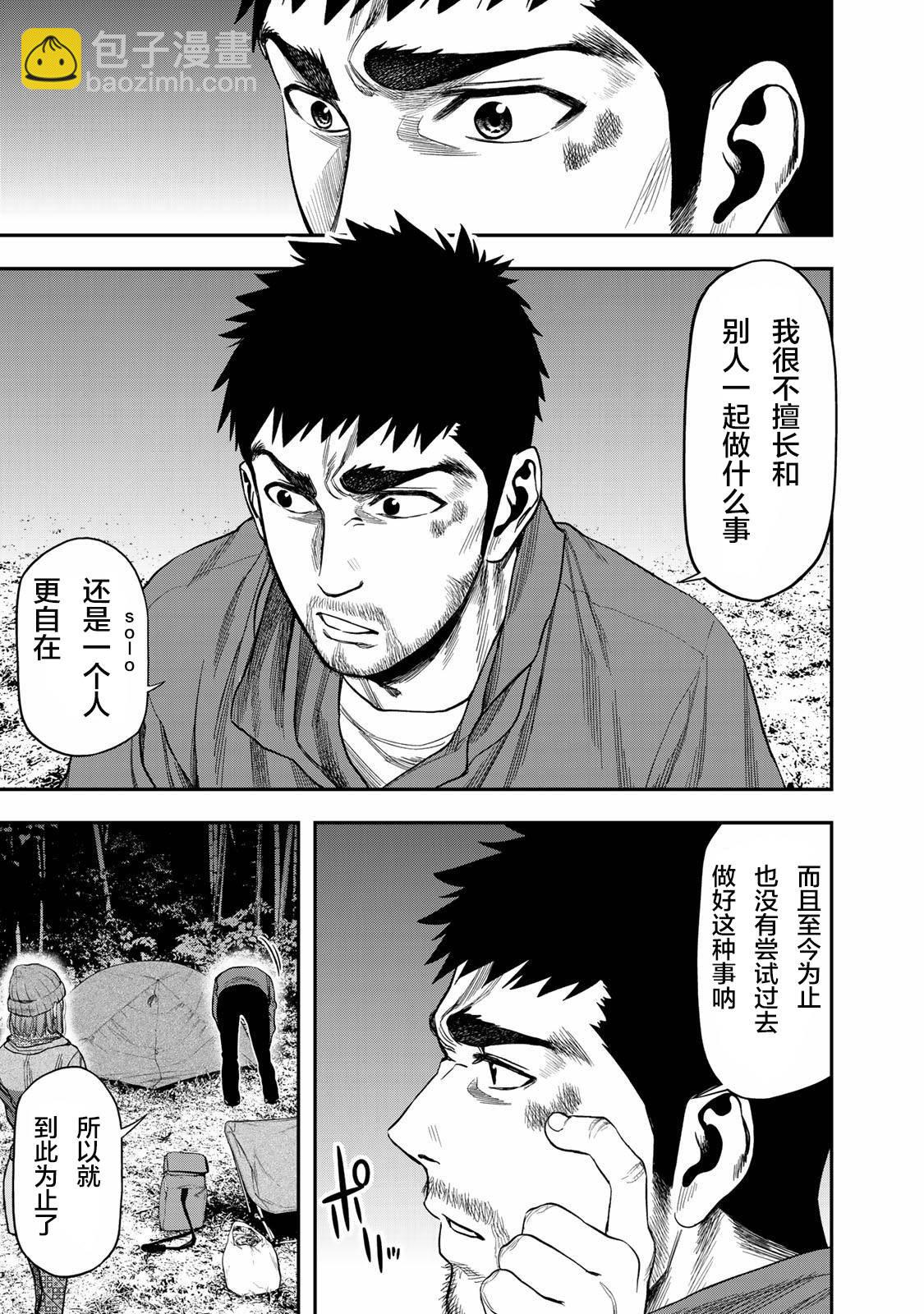第05话3