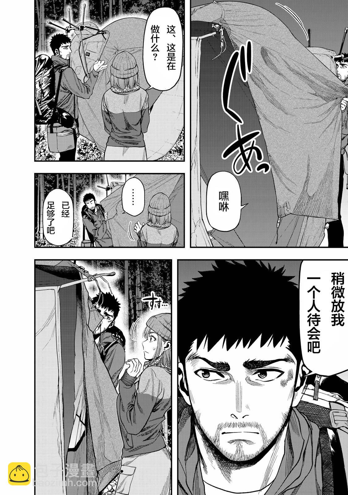 第05话4