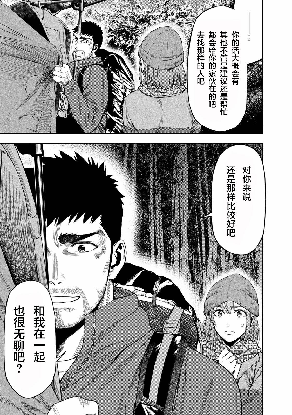 第05话5