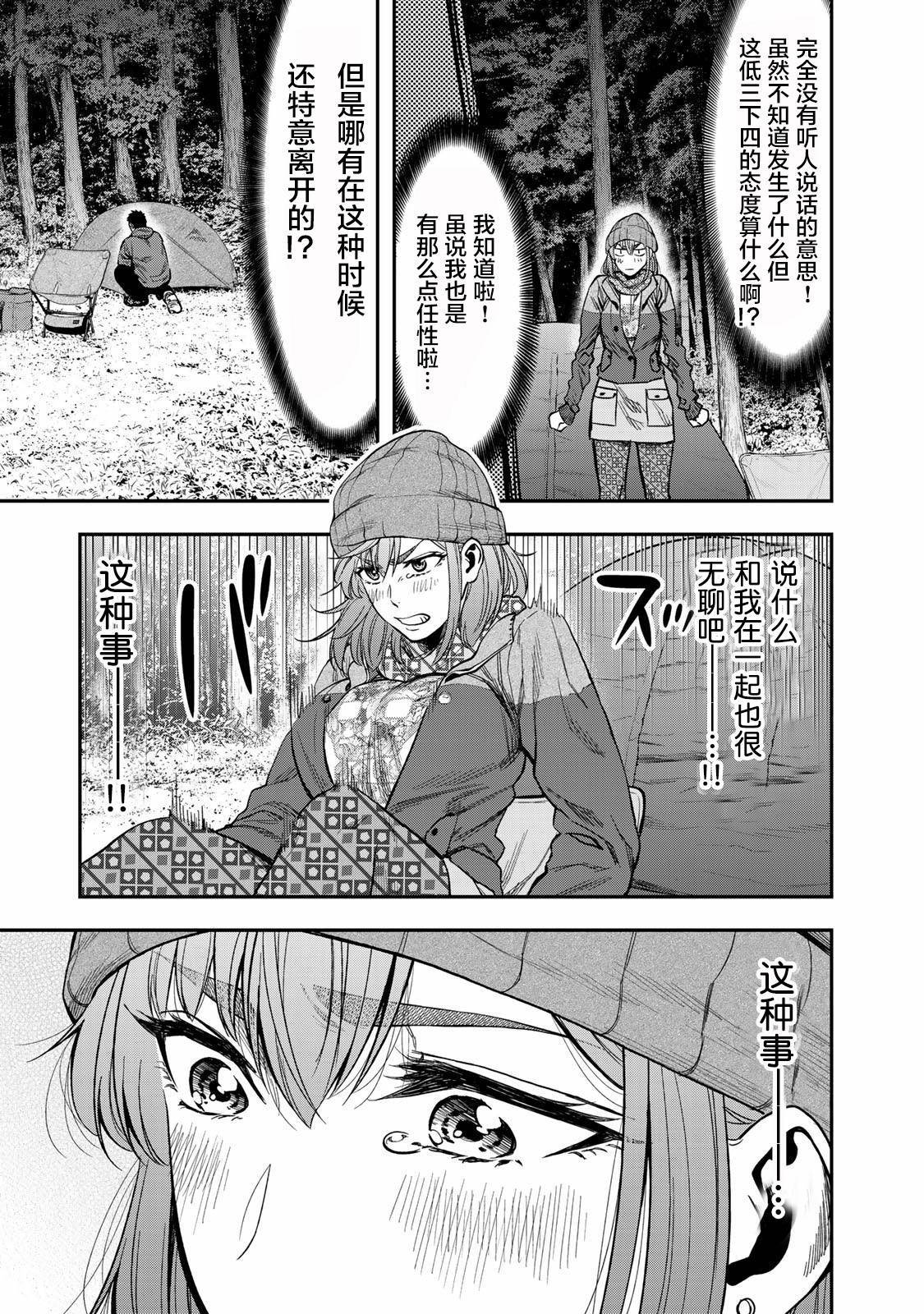 第05话9