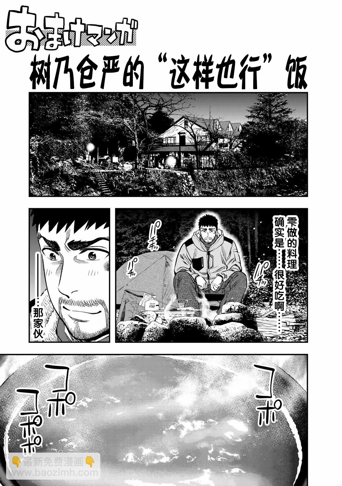 第06话23