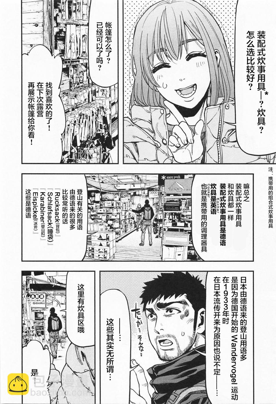 第07话17