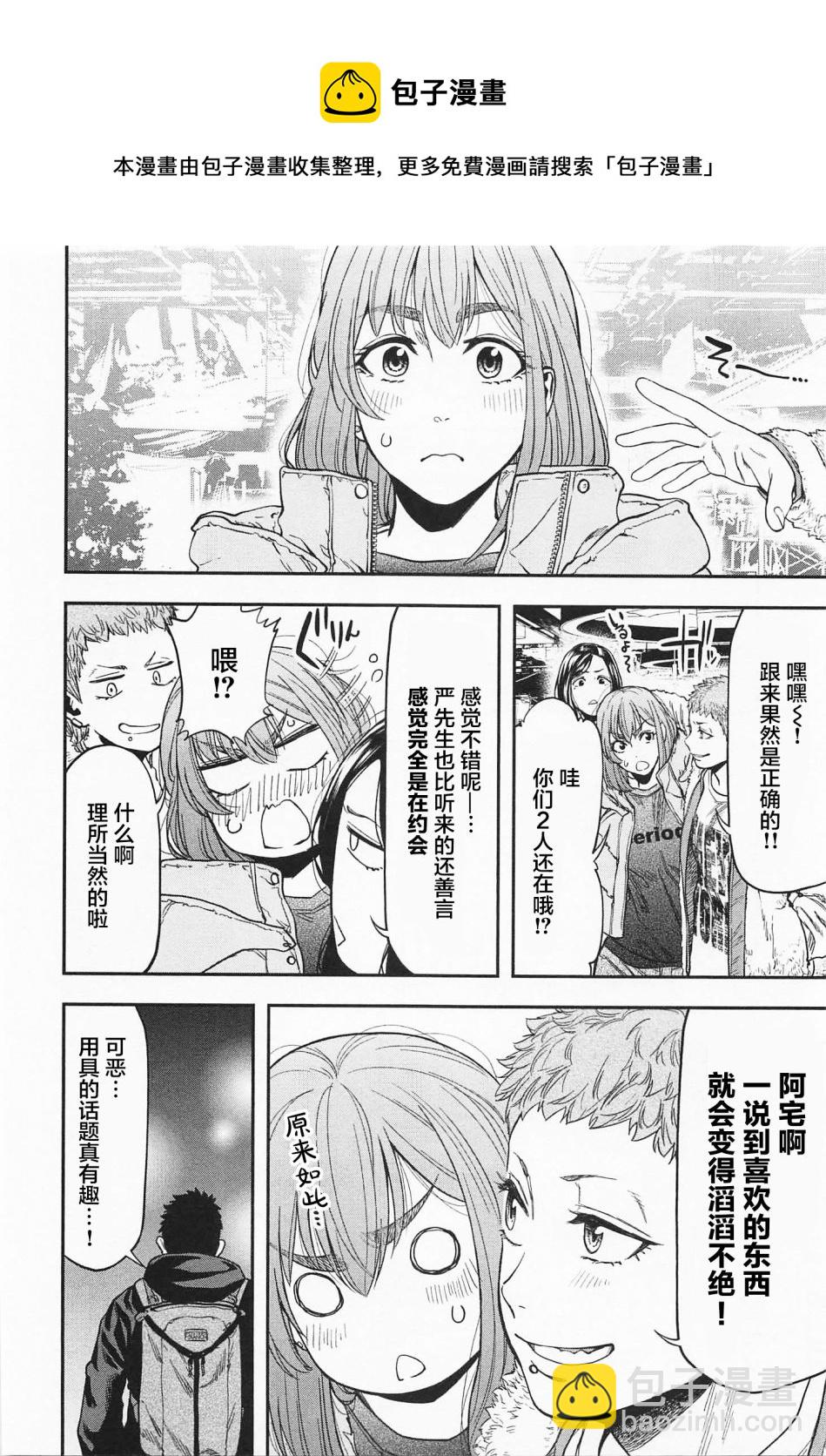 第07话21