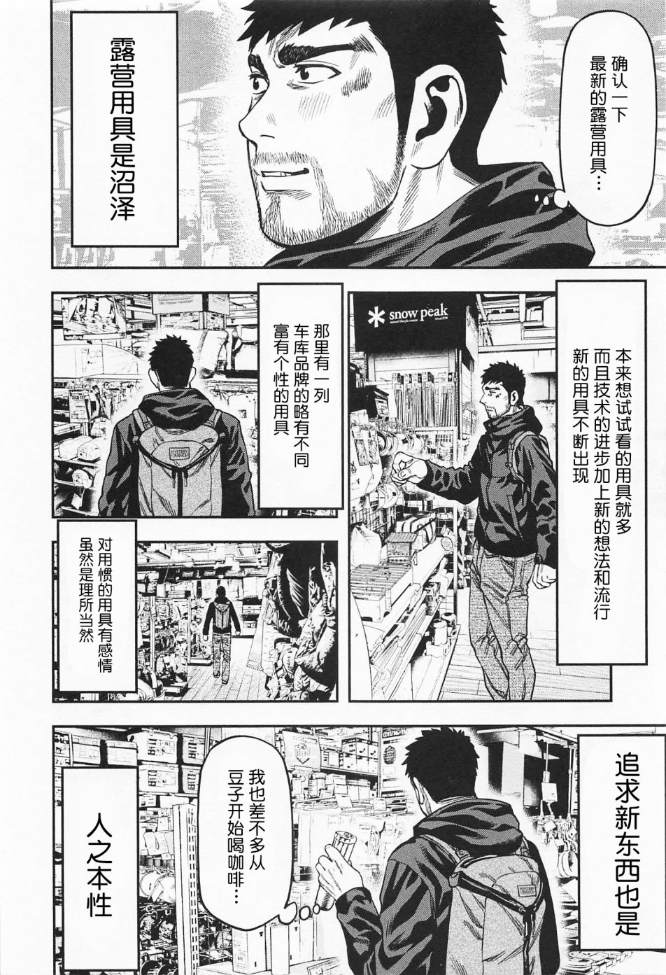 第07话3